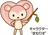 キャラクターまもりす